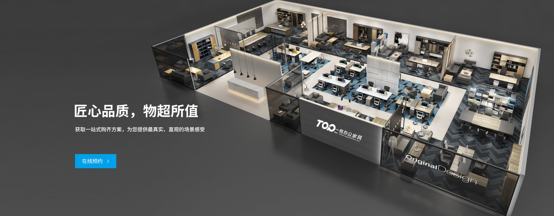 一格办公家具，一站式办公采购中心