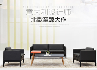 至臻办公沙发