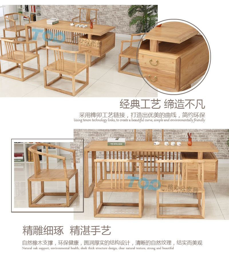 中式自然橡木茶台支持，环保健康、圆润厚实的结构设计，清晰的自然纹理，结实而美观
