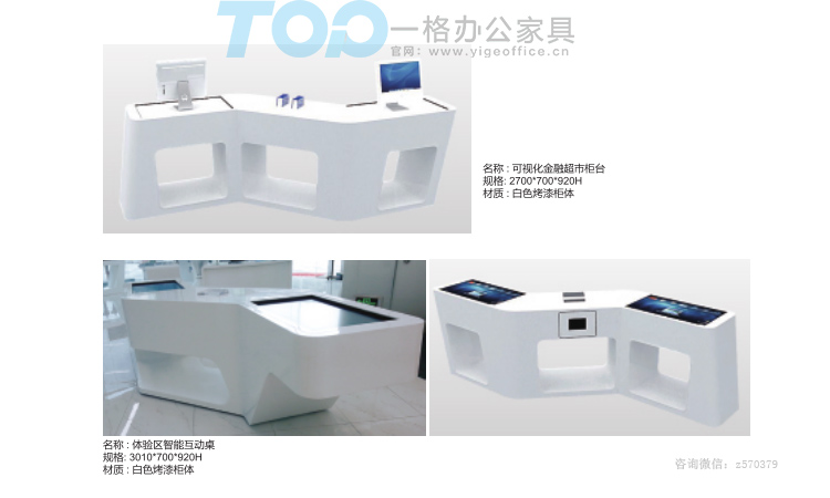 体验区智能办公家具.jpg