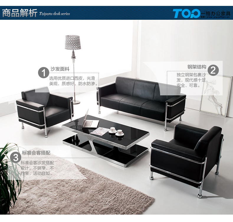 酷黑皮质<a href='/zcbgkj.htm' class='keys' title='点击查看关于办公沙发的相关信息' target='_blank'>办公沙发</a>.jpg