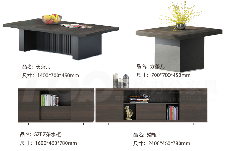 GZBZ长茶几、方茶几、茶水柜、矮柜.jpg