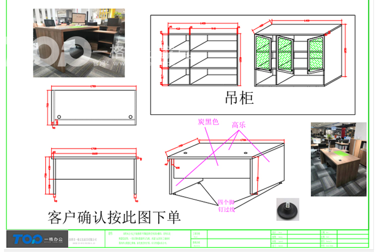 免费设计合理使用小空间，根据您的需求咱们设计做图纸定制.jpg