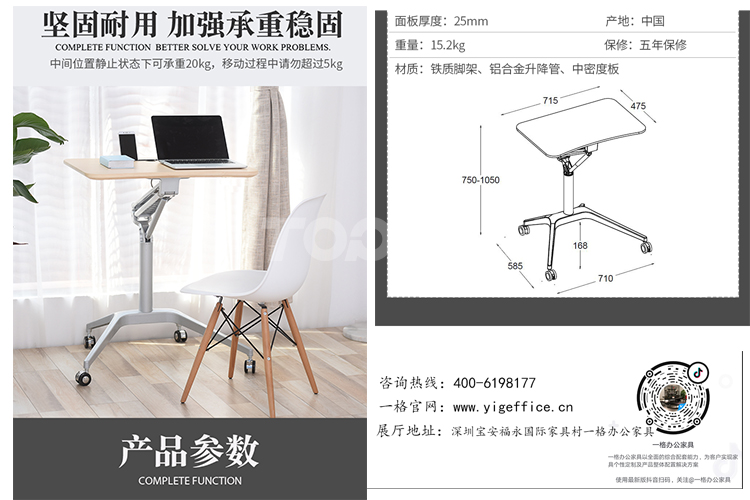 坚固耐用，升降办公台参数.jpg