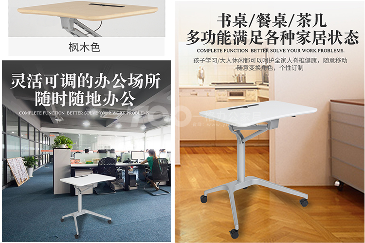 灵活可调的办公场所，随时随地办公.jpg