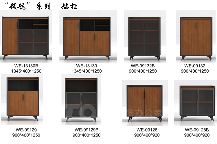 “领航”系列—矮柜.jpg