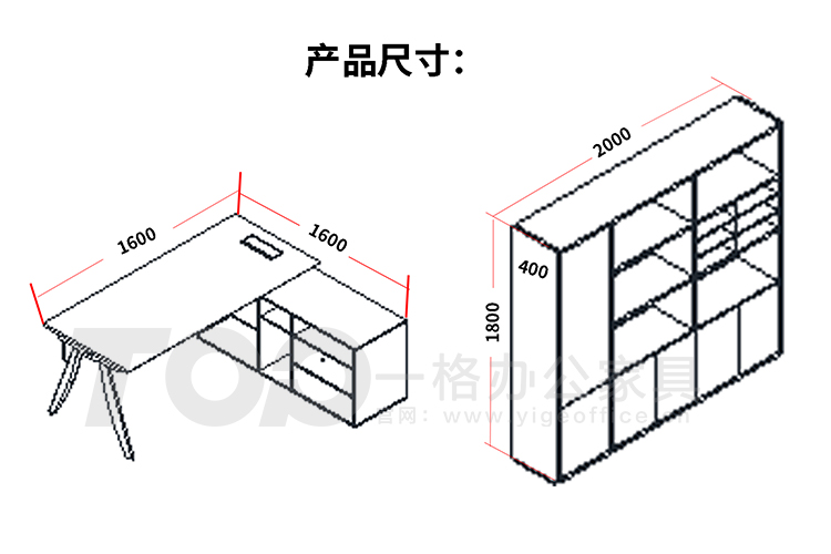w卡诺主管桌尺寸.jpg